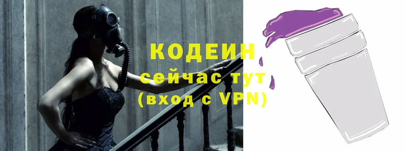 Codein Purple Drank  купить   ОМГ ОМГ как войти  Артёмовск 