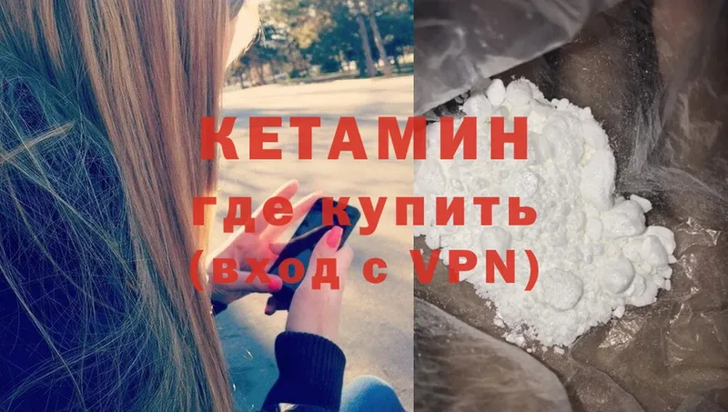 даркнет клад  купить  сайты  Артёмовск  КЕТАМИН ketamine 