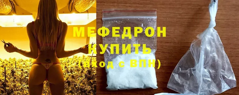 закладки  Артёмовск  Меф mephedrone 