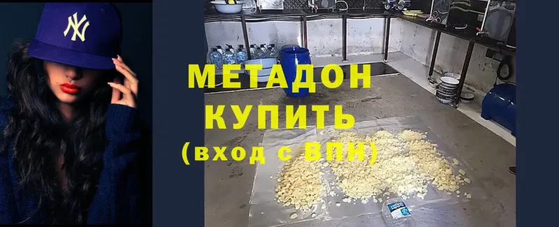 МЕТАДОН VHQ  Артёмовск 